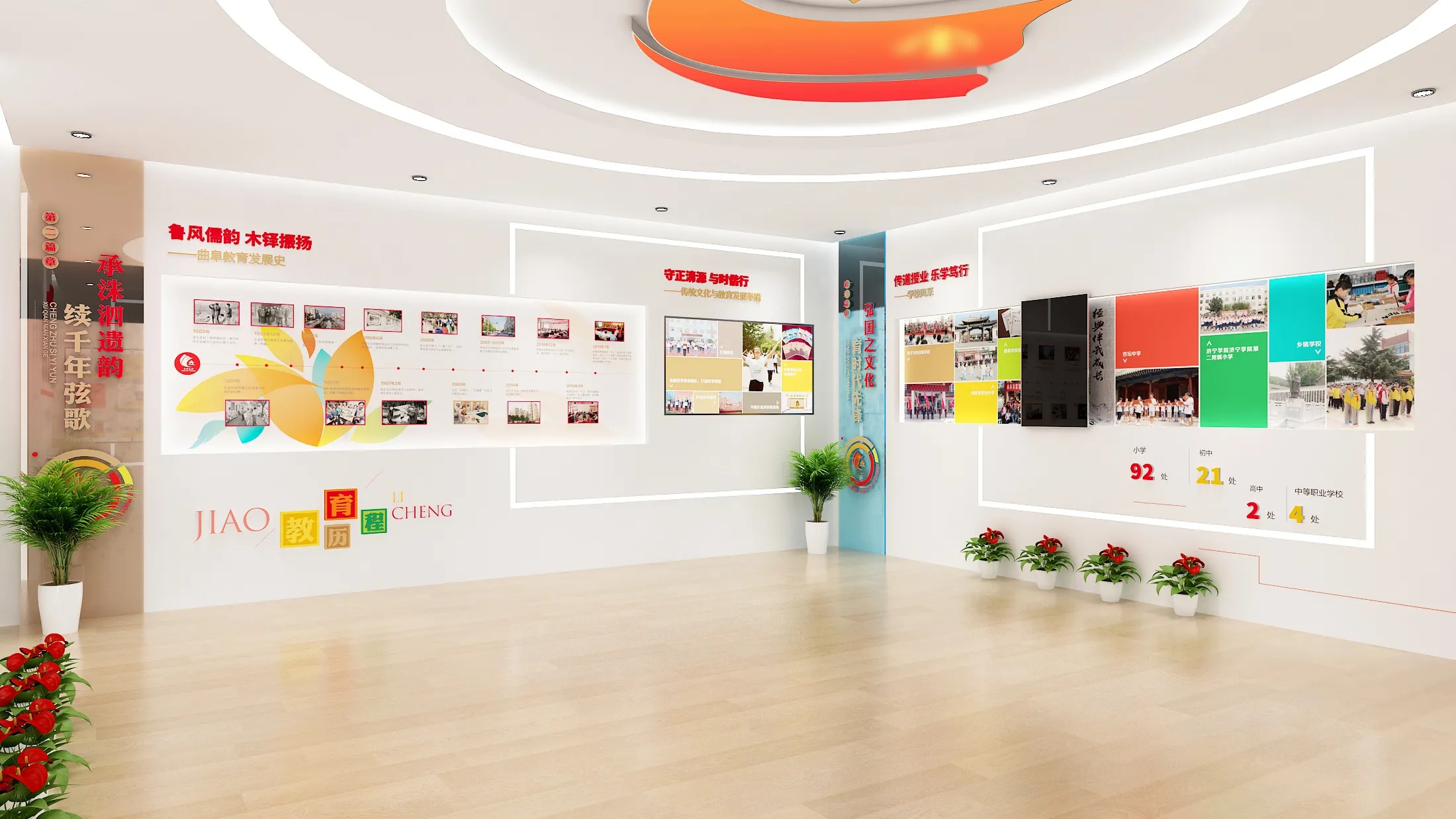 廣東茂名教育局黨建文化展廳設計，廣東黨建展館裝修、廣東企業黨建文化展館設計（一）