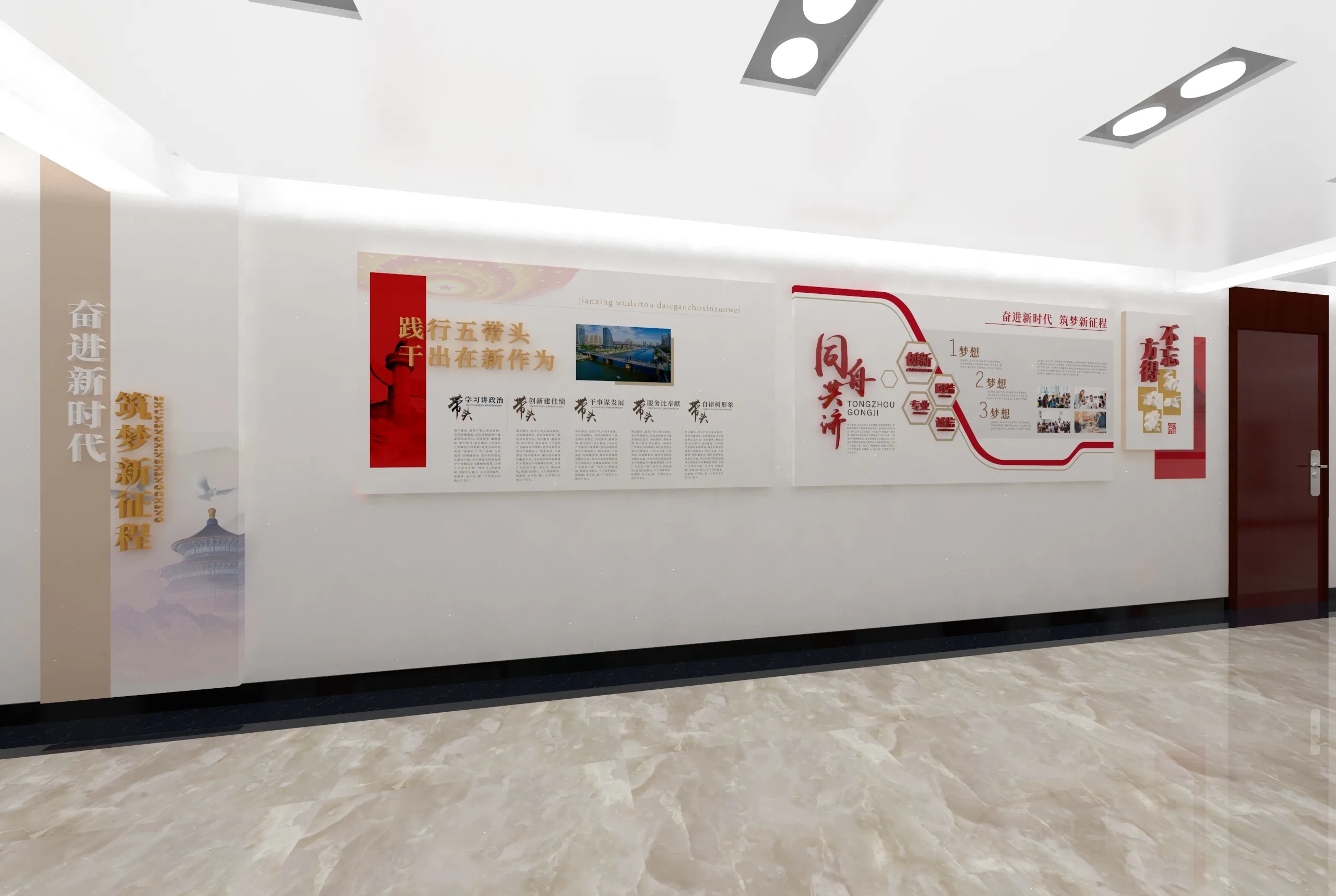 廣東黨建長廊設計、中山黨建文化墻設計、廣東黨建文化宣傳欄