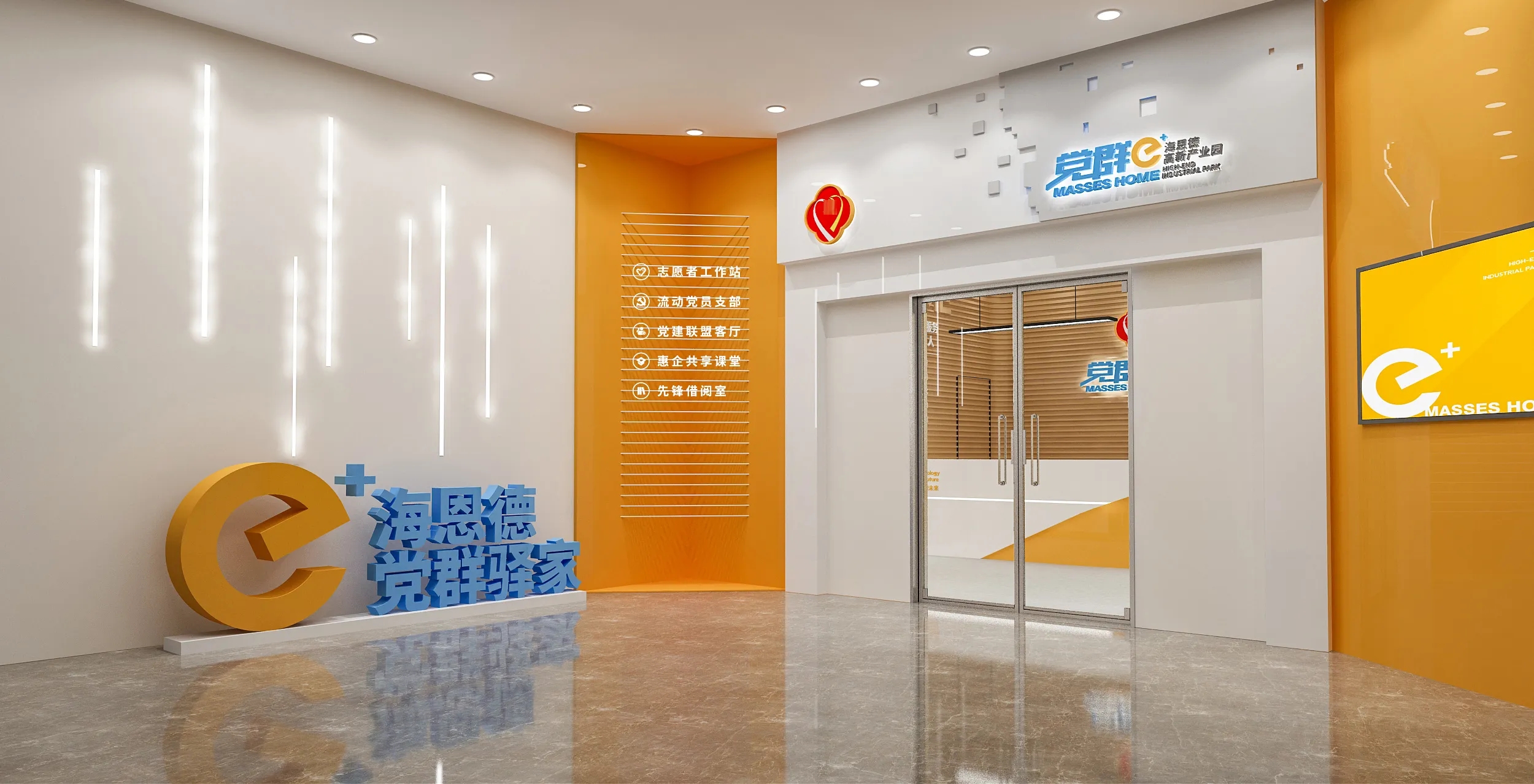 深圳產業園黨群驛家、黨建活動室設計、黨建服務中心、黨群社區服務中心