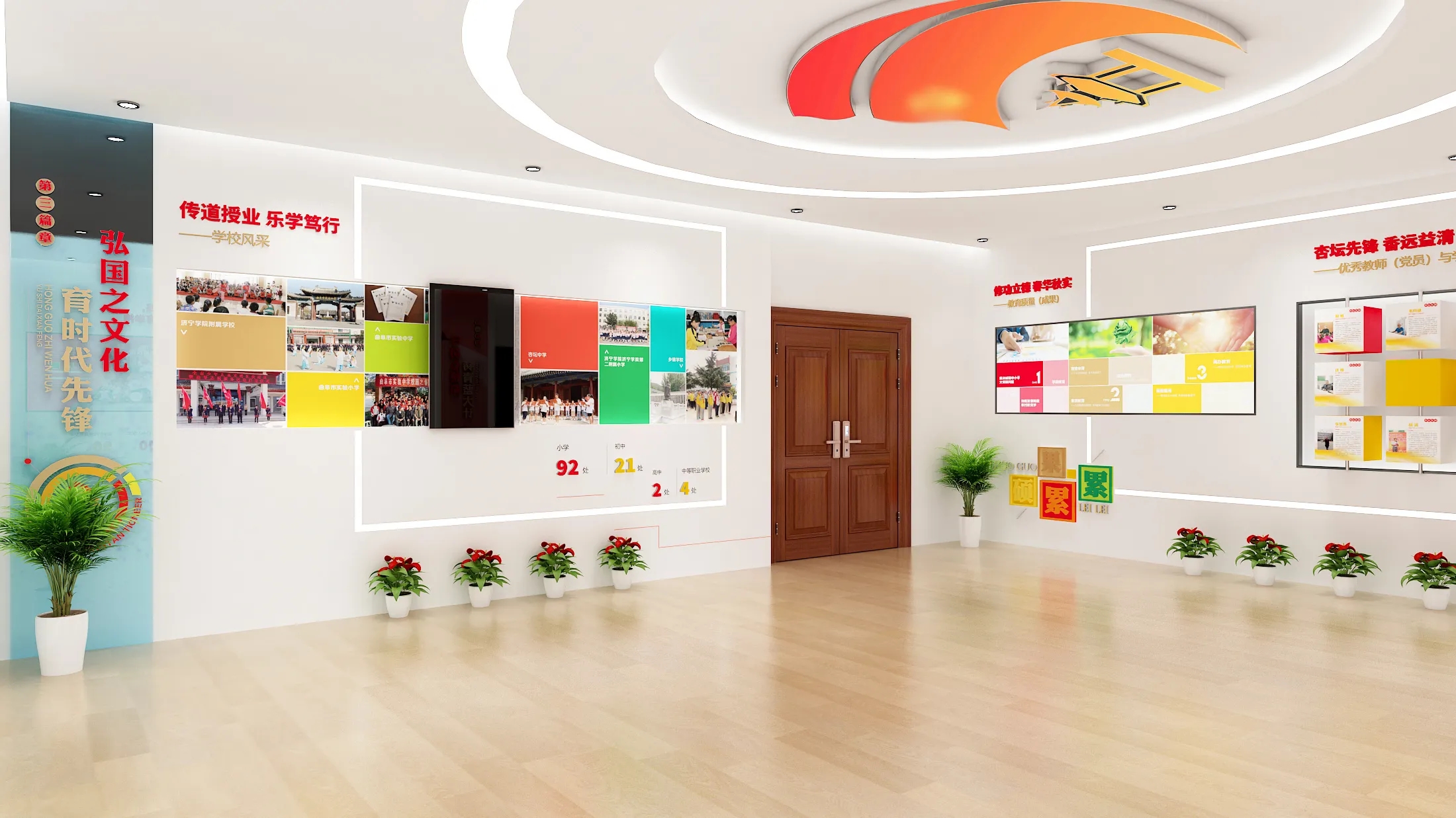 廣東茂名教育局黨建文化展廳設計，廣東黨建展館裝修、廣東企業黨建文化展館設計（一）
