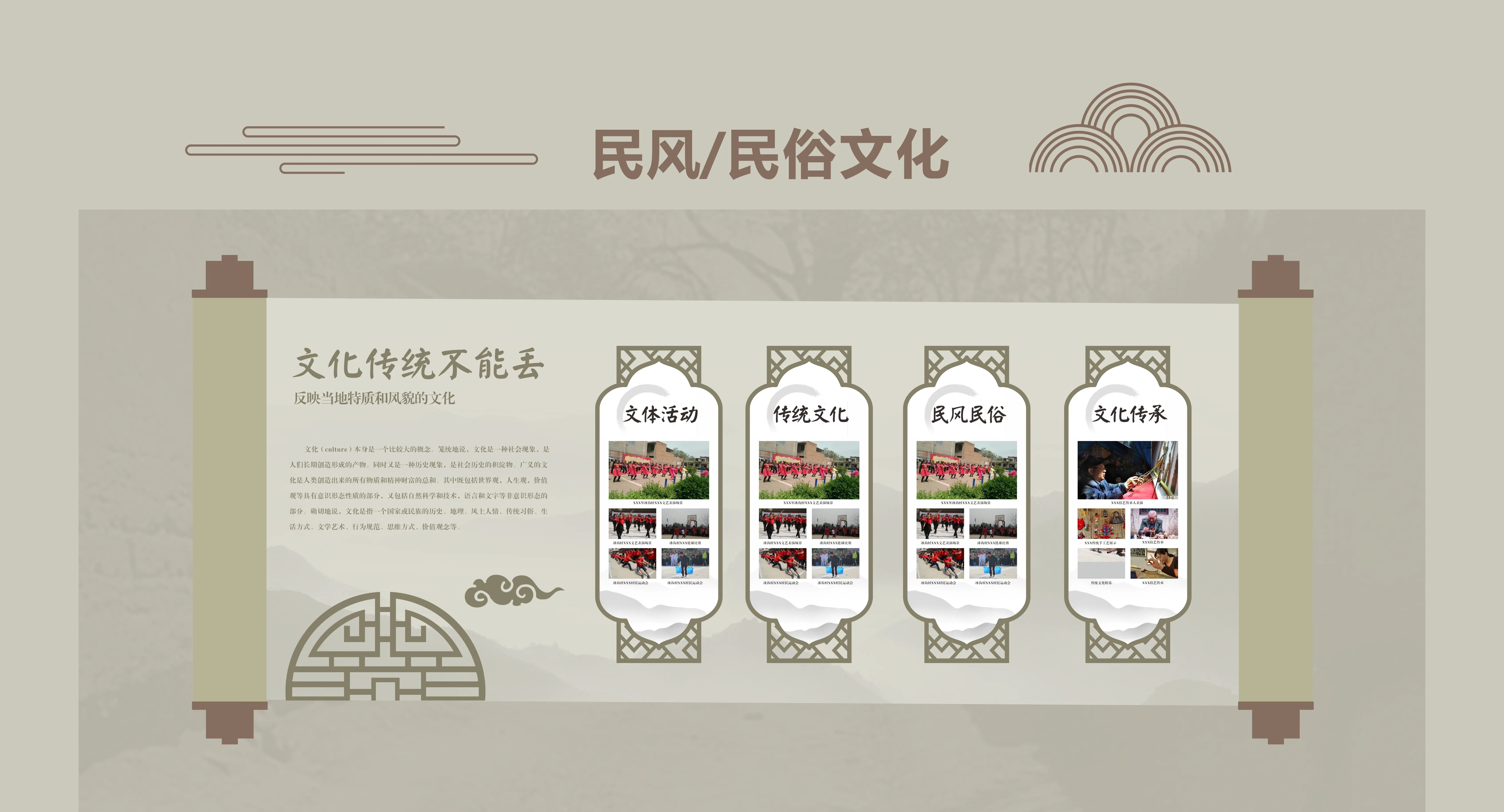 廣東青海村史館設(shè)計(jì)、廣東鄉(xiāng)村文化展覽館、鄉(xiāng)村記憶展覽館、廣東鄉(xiāng)村展覽館設(shè)計(jì)策劃（一）