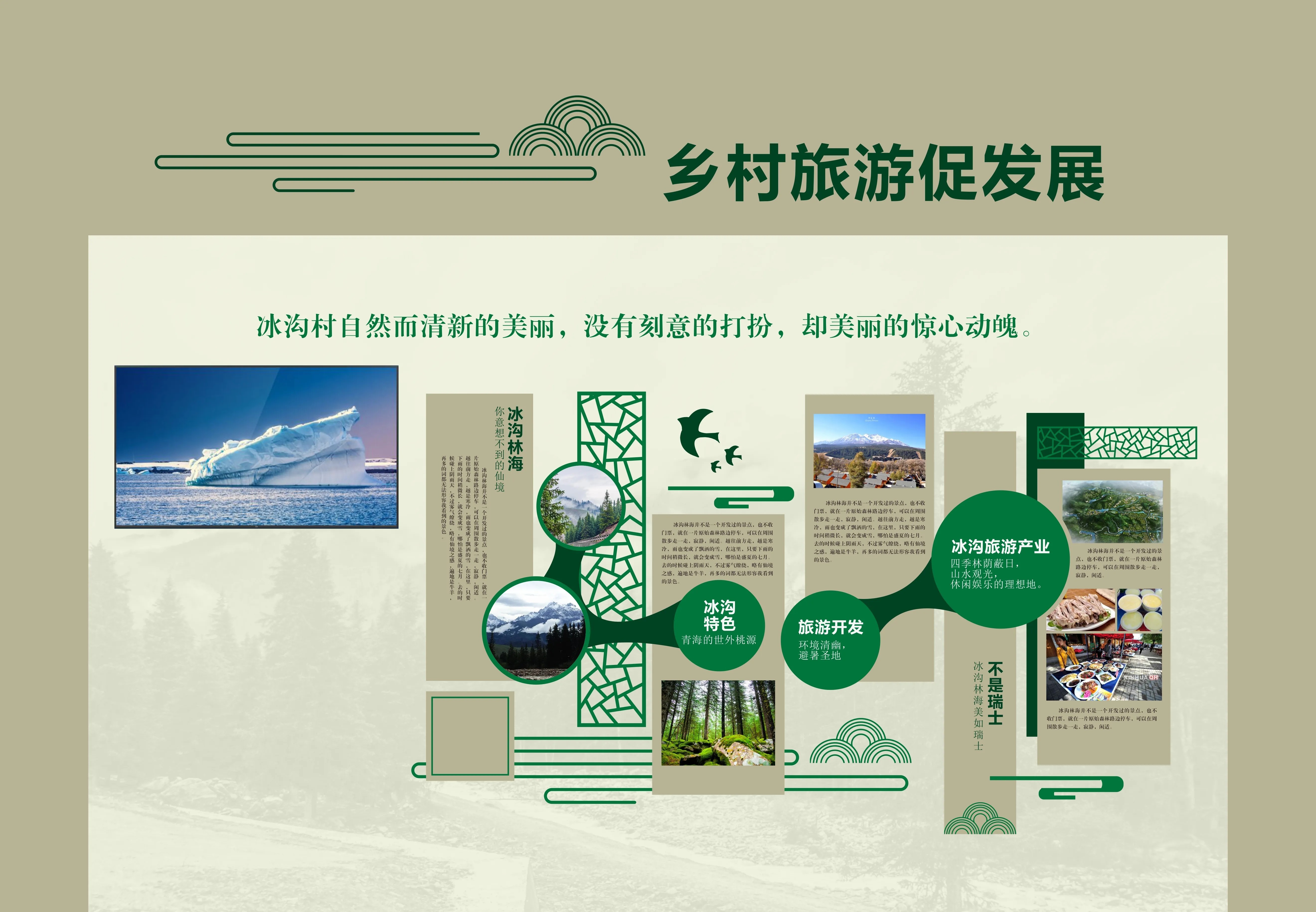 廣東青海村史館設(shè)計(jì)、廣東鄉(xiāng)村文化展覽館、鄉(xiāng)村記憶展覽館、廣東鄉(xiāng)村展覽館設(shè)計(jì)策劃（一）