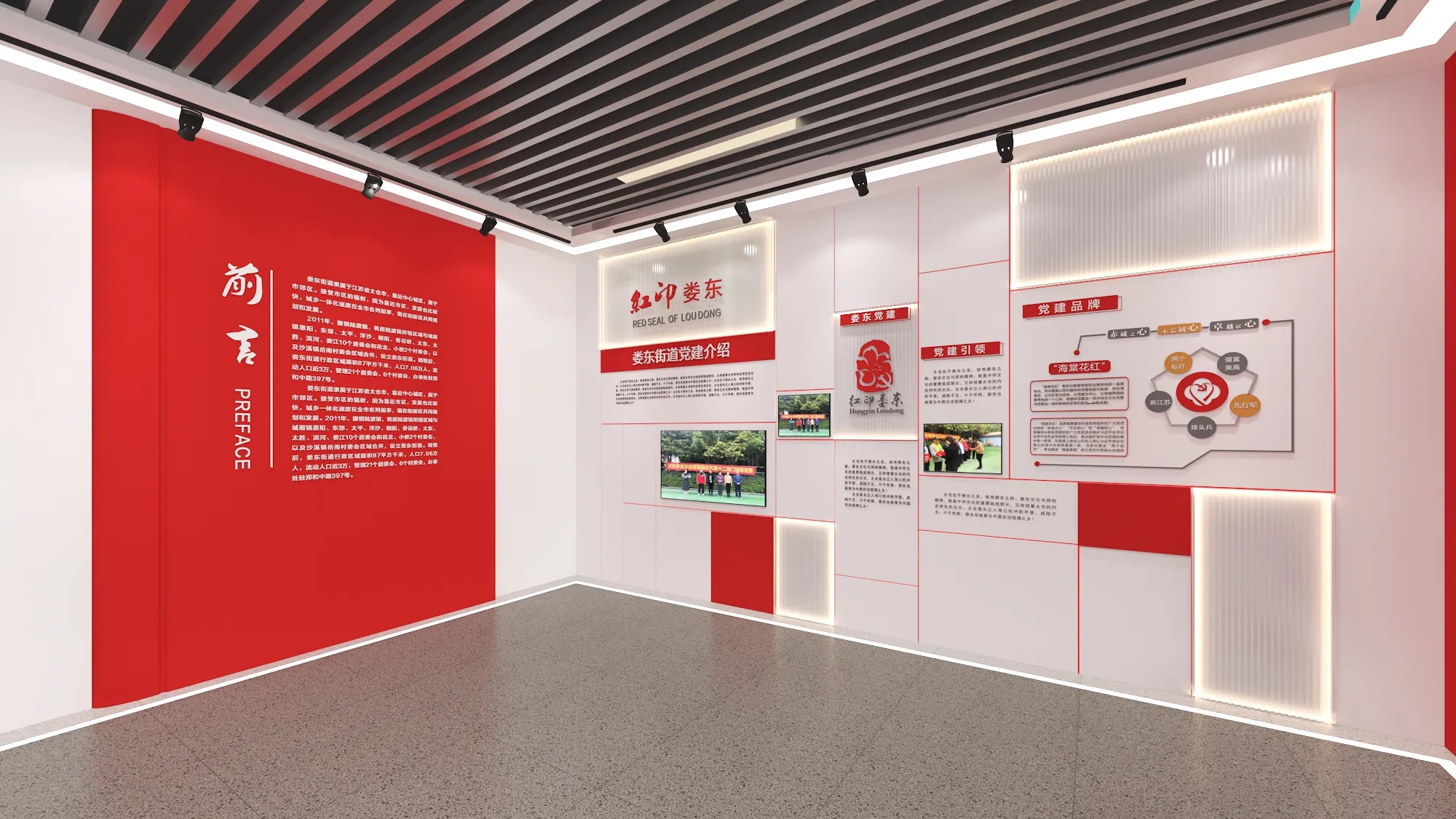 廣東梅州黨建服務中心設計，黨建活動室設計、黨建展廳設計